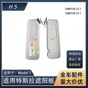 Pare-soleil Tesla Model 3 1088738-21-I monté sur le toit avec étiquette d'avertissement pour les modèles plus anciens - Product Image 5