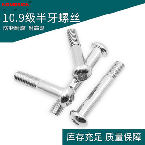 Round Head Hex <b>Socket</b> Cap <b>Screw</b> M6 30 35 40mm Class 10.9 Steel Galvanized Chrome Plated Metric Thread - Product Image 2