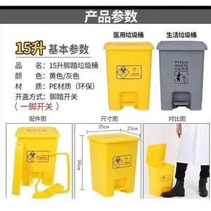 Poubelle à pédale pour déchets médicaux de 15 L, jaune et gris, en PE, pour usage hospitalier, forme rectangulaire, pour intérieur - Product Image 1