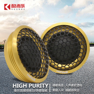 ลำโพงเสียงแหลมติดรถยนต์ Kulele Hifine ขนาด 1 นิ้ว สีทอง อะลูมิเนียม คุณภาพเสียงสูง - Product Image 1