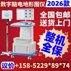 Digital Video Eeg Machine Model 26 With <b>Computer</b> And <b>Printer</b> <b>For</b> Brainwave Monitoring And Diagnosis - Product Image 2