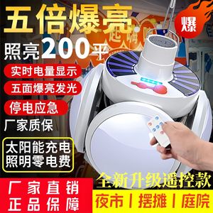 Ampoule LED solaire rechargeable, éclairage d'urgence à 30 m d'irradiation, pour le camping et les marchés nocturnes - Product Image 3