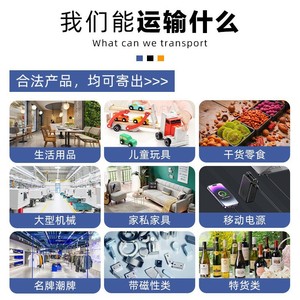 Entrega Exprés a Japón, Estados Unidos, Canadá, Consolidación de Muebles Taobao, Logística de Carga Marítima EMS - Product Image 2