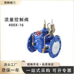 Válvula de control eléctrico 600X-16C para agua a temperatura normal 1-5 MPa AC 220 V uso general - Product Image 2