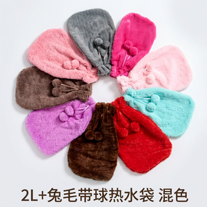 Bouillotte 2L avec housse en flanelle douce et boule, couleurs assorties, chauffe-corps - Product Image 1