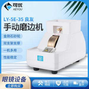 Máquina biseladora Liang You, amoladora manual con disco de diamante de grano 180/280 para el biselado de lentes de gafas - Product Image 4