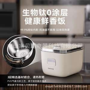 Olla Arrocera Beicong Ih de 3L con Revestimiento de Titanio, Multiusos, Eléctrica, con Control por Microcomputadora para Uso Doméstico - Product Image 4