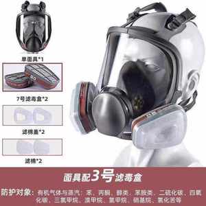<span class=keywords><strong>Anti</strong></span> <span class=keywords><strong>Smog</strong></span> Industrie gasmaske Wieder verwendbare Gesichts maske Chemische Atemschutz maske Rauchgas maske Voll gesichts maske Mit bestem Preis - Product Image 5