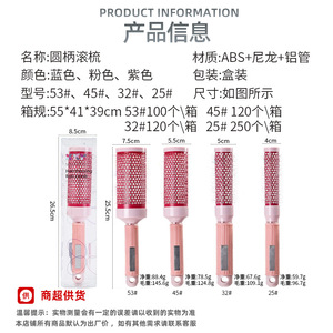 Aluminum Round <b>Brush</b> G103 Vent Hair Comb For Styling Volumizing Curls <b>Straightening</b> Hair Salon Use - Product Image 5