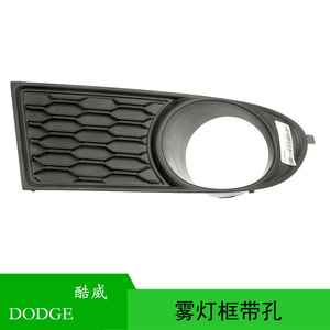 Cache-phare antibrouillard Journey 68079850AB en plastique avec trous pour Daoqi Kuwei - Product Image 5