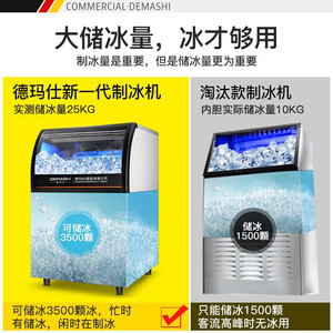 เครื่องทำน้ำแข็งอัตโนมัติ Demashi Commercial Ice Machine GS-60 ความจุ 60 กก. สำหรับร้านอาหาร - Product Image 3