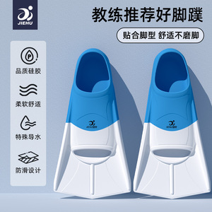 Jiehu <b>Swimming</b> Fins Full Foot Silicone Adult And Childrens Diving Freestyle Snorkeling Training <b>Shoes</b> Two Colors Regular Fins - Product Image 3