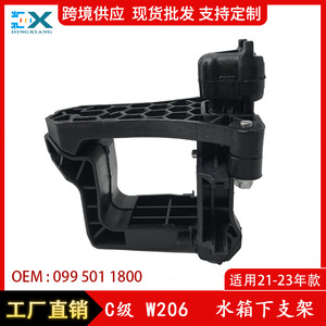 Mercedes-Benz C-Class W206 <b>Radiator</b> Lower Bracket 0995011800 ABS Replacement Part - Product Image 5