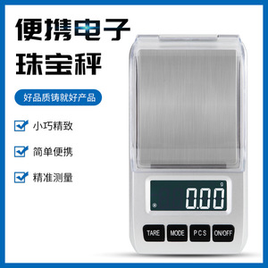 Portable Mini Jewelry <b>Scale</b> 0.01g Accuracy Stainless Steel <b>Electronic</b> <b>Scale</b> For Gold And Medicinal Materials 1kg Capacity - Product Image 5