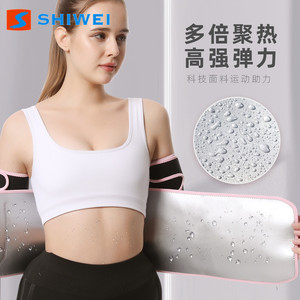 Shiwei Silver Coated Waist Trainer Set With Arm And Leg Supports For Sweat Weight Loss Exercise Fitness - Product Image 1