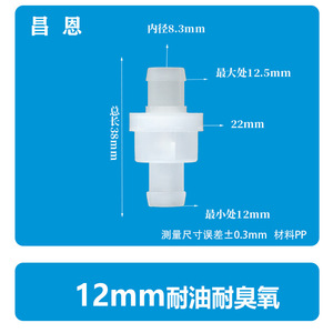 Válvula de Retención de 8 mm 3/8 Pulgadas de Plástico Resistente al Aceite y al Ozono para Medios a Temperatura Normal - Product Image 4