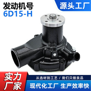 Bomba de Agua para Mitsubishi 6D15 H ME996794 CW M051, Pieza de Repuesto para Maquinaria de Construcción - Product Image 5