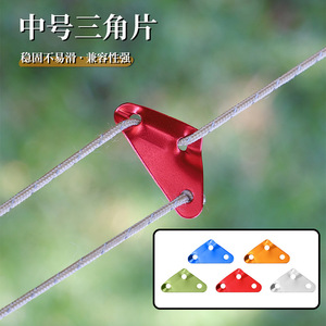 Plaque triangulaire en alliage d'aluminium avec trou de 6 mm, boucle pour corde de vent, quincaillerie de réglage de tente - Product Image 5