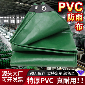 Bu Pengpeng Tarpaulin 420g Pvc Coated Fabric Dark Green <b>Waterproof</b> Sunproof For Trucks - Product Image 5