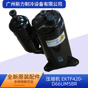 Compresseur rotatif Gmcc Ektf420d66um5br pour climatisation centrale, pièce de rechange pour onduleur, nouveau modèle - Product Image 3