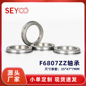 Seyoo P0หน้าแปลน61807 F6807zz 35x47x7มม. ซีลยางโครเมี่ยมอุปกรณ์ออกกำลังกาย - Product Image 5