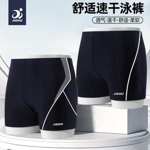 กางเกงว่ายน้ำแห้งเร็วสำหรับผู้ชาย ยี่ห้อเจียหู สีดำลายขาว สำหรับกิจกรรมชายหาดและสระว่ายน้ำ ขนาดผู้ใหญ่ - Product Image 4