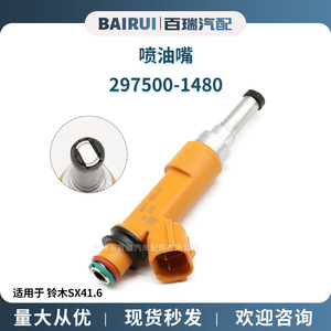 Injecteur de carburant 297500-1480 15710-54LA0 pour moteur Suzuki SX4 1.6L - Product Image 5