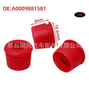 Mercedes-Benz <b>E</b>-Class Body Panel Trim <b>Clip</b> 000-988-15-81 For Interior Protection Replacement - Product Image 2