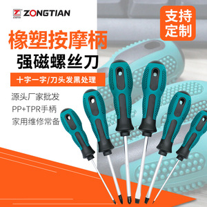 Flathead And Phillips <b>Screwdriver</b> 6mm 300mm Magnetic Industrial Grade Manual <b>Screwdriver</b> Set - Product Image 4
