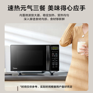 เตาอบไมโครเวฟแบบพาความร้อน Midea ขนาด 20 ลิตร ควบคุมด้วยระบบสัมผัส พร้อมฟังก์ชั่นนึ่ง ย่าง และอบ ใช้ไฟฟ้า 1000 วัตต์ - Product Image 2