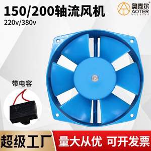 Ventilateur axial Fzy200 150 mm 380 220 V avec condensateur, ventilateur d'évacuation industriel pour refroidissement - Product Image 5