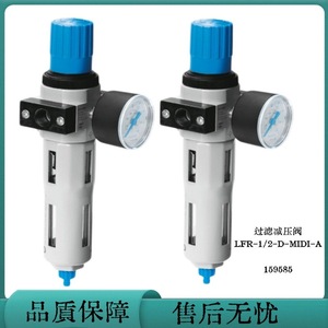 วาล์วลดแรงดัน Festo Filter รุ่น LFR-1/2-D-MIDI-A 159585 อะไหล่ระบบนิวเมติก - Product Image 1