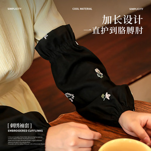 Embroidered Floral Sleeve Cover Extended Length Water Resistant For Kitchen Use - Product Image 1