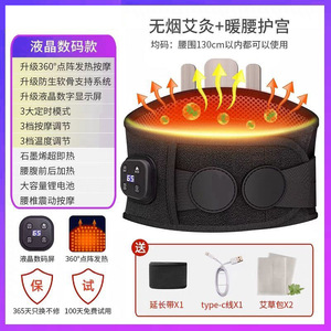 Electric <b>Heating</b> Lumbar Support Belt With Infrared Therapy One Size <b>USB</b> Rechargeable Graphene <b>Heating</b> Waist Massager - Product Image 5
