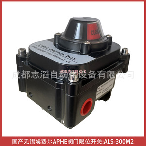Interruptor de Límite Aphe ALS-300M2 SPDT 6A 250V IP65 con Terminal de Tornillo, Material ABS - Product Image 2