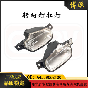 Feux de signalisation avant Mercedes-Benz Smart 453 A4539062100, remplacement halogène - Product Image 5