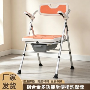 Chaise de douche pliable en alliage d'aluminium Xuanrui avec siège de toilette pour personnes âgées et femmes enceintes - Product Image 2