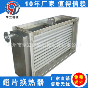Intercambiador de Calor de Tubo de Acero Inoxidable Qing Li, Refrigeración por Agua, Calefacción, Uso Industrial - Product Image 5