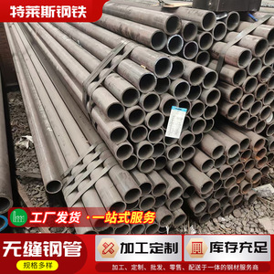 45 #   ท่อเหล็กคาร์บอนความแม่นยำสูงรีดร้อนแบบไร้รอยต่อ ขนาด 25*2.576 มม. สำหรับทำกระบอกไฮดรอลิก - Product Image 5