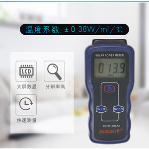 Medidor de Energía Solar Xinbao SM206-SOLAR, Detector de Irradiancia Digital con Medición en W/m - Product Image 4