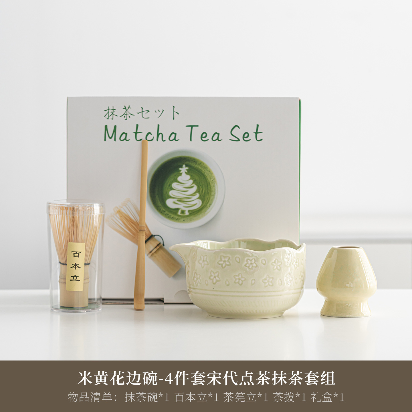 [Vert herbe] Ensemble Sakura 4 pièces