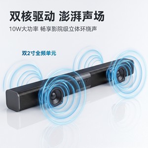 ลำโพงซาวด์บาร์ 10W แบบคู่ ขนาด 2 นิ้ว ฟูลเรนจ์ สำหรับโฮมเธียเตอร์และทีวี - Product Image 1