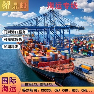 บริษัทดิงโหย่ว บริการขนส่งสินค้าทางทะเลระหว่างประเทศ แบบ LCL FCL DDP บริการส่งถึงท่าเรือ สำหรับสินค้าที่มีความสำคัญ พร้อมบริการขนส่งที่มั่นคง - Product Image 3