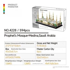 Good Selling OEM Saudi Arabia Medina Prophet Temple 8-Piece Small Particles ABS <b>Plastic</b> Educational Building <b>Blocks</b> Sets for - Product Image 2