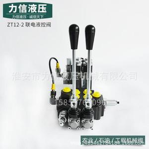 ZT12-2 Sistema de Control Hidráulico Allied para Excavadoras, Montacargas, Ingeniería Agrícola, Vehículos de Saneamiento, Perforación y Despeje - Product Image 3