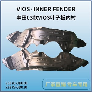 Guardabarros Internos para Toyota Yaris 53876-0D030 para Modelos 2001-2005, Pieza de Repuesto - Product Image 4