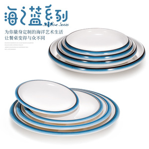 Juego de Platos Redondos de Melamina Serie Azul Marino, Vajilla Resistente para Restaurantes, Hoteles, Fiestas y Eventos - Product Image 1