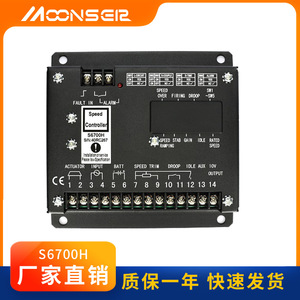 มูนส์เอียร์ S6700H ตัวควบคุมความเร็วอิเล็กทรอนิกส์ ชุดควบคุมเครื่องกำเนิดไฟฟ้าดีเซล อะไหล่เครื่องกำเนิดไฟฟ้า - Product Image 4