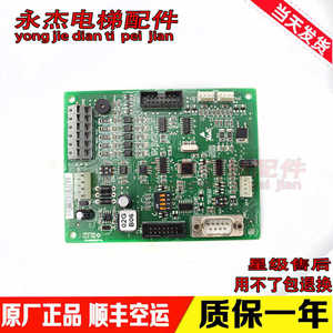 Placa de Comunicación Original para Cabina de Ascensor Sm 02g, Repuestos para Ascensores - Product Image 3