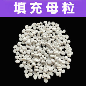 Masterbatch de plastification de qualité supérieure pour film soufflé, coulée, extrusion et moulage par injection ; Nombreux additifs disponibles ; Offres promotionnelles - Product Image 5